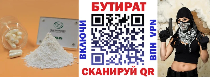 БУТИРАТ GHB Зуевка