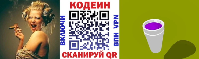 где найти   omg ONION  Кодеиновый сироп Lean напиток Lean (лин)  Зуевка 
