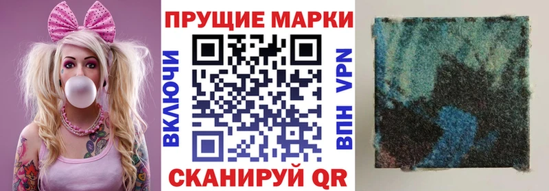 Наркотические марки 1,5мг  Зуевка 